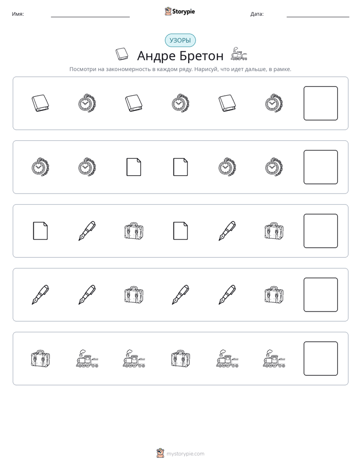 Шаблоны