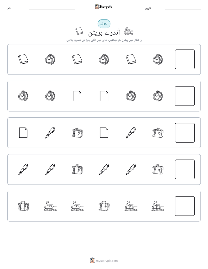 پیٹرن