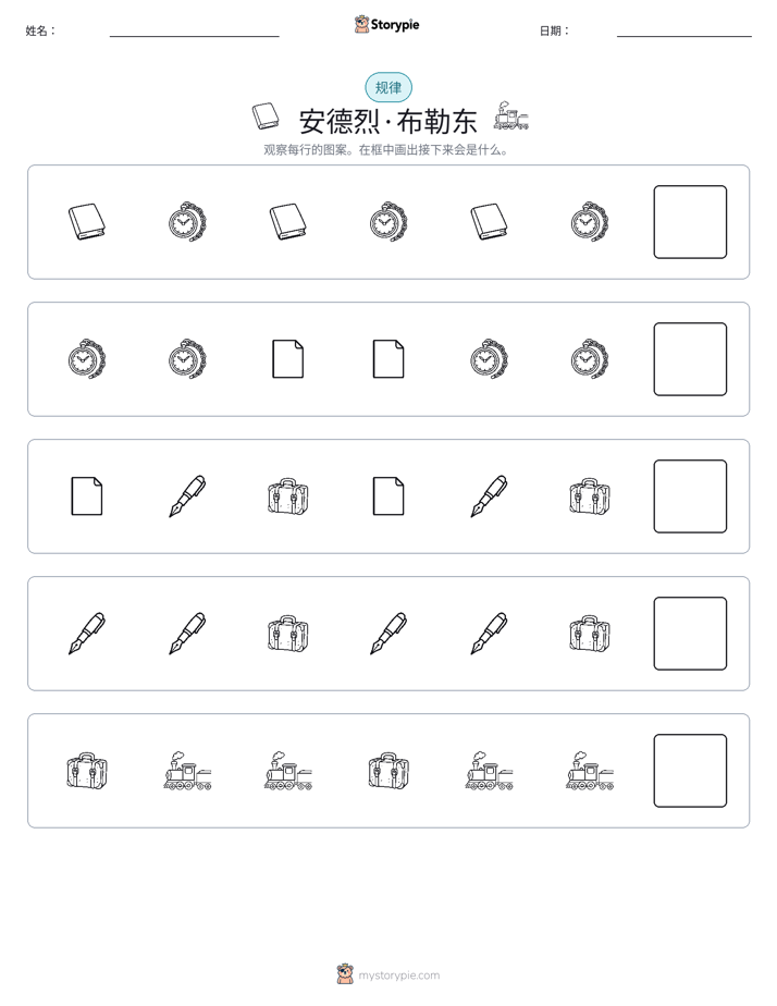 模式