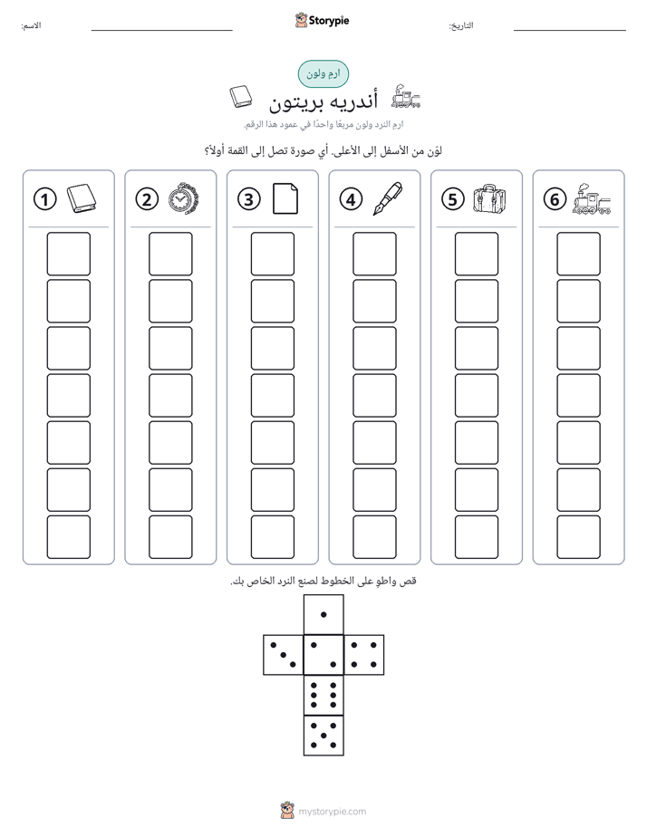 لف و لون