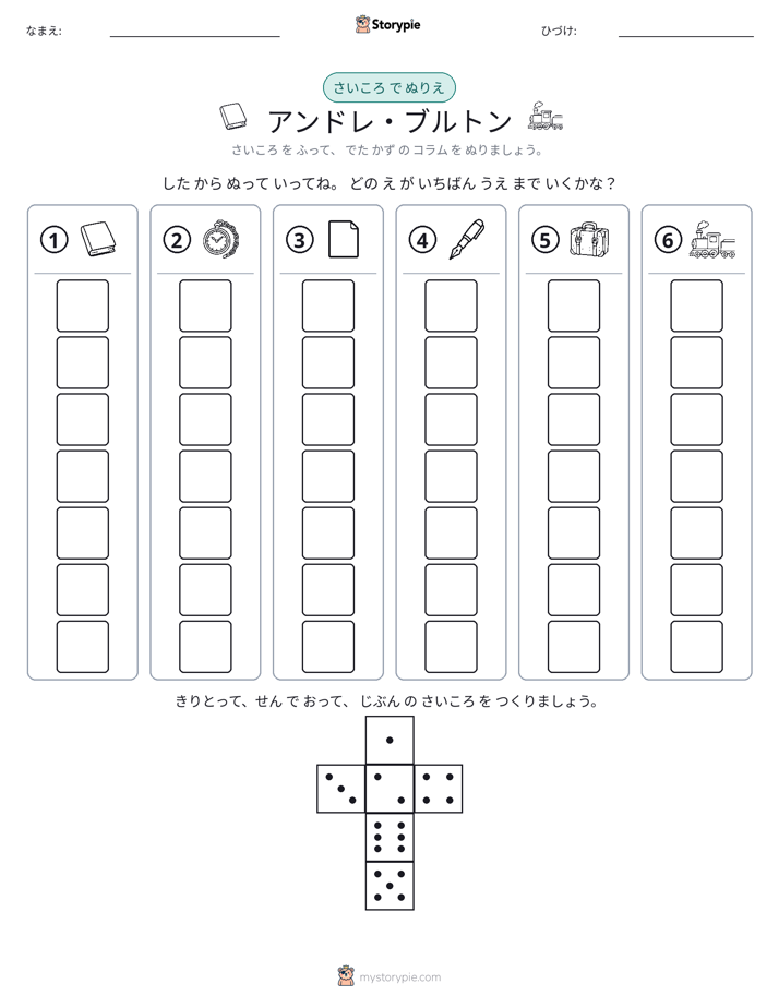 ロール＆カラー