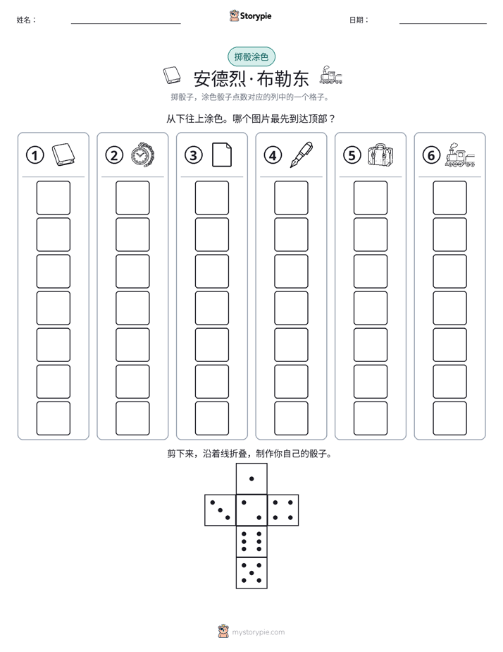 滚动与上色