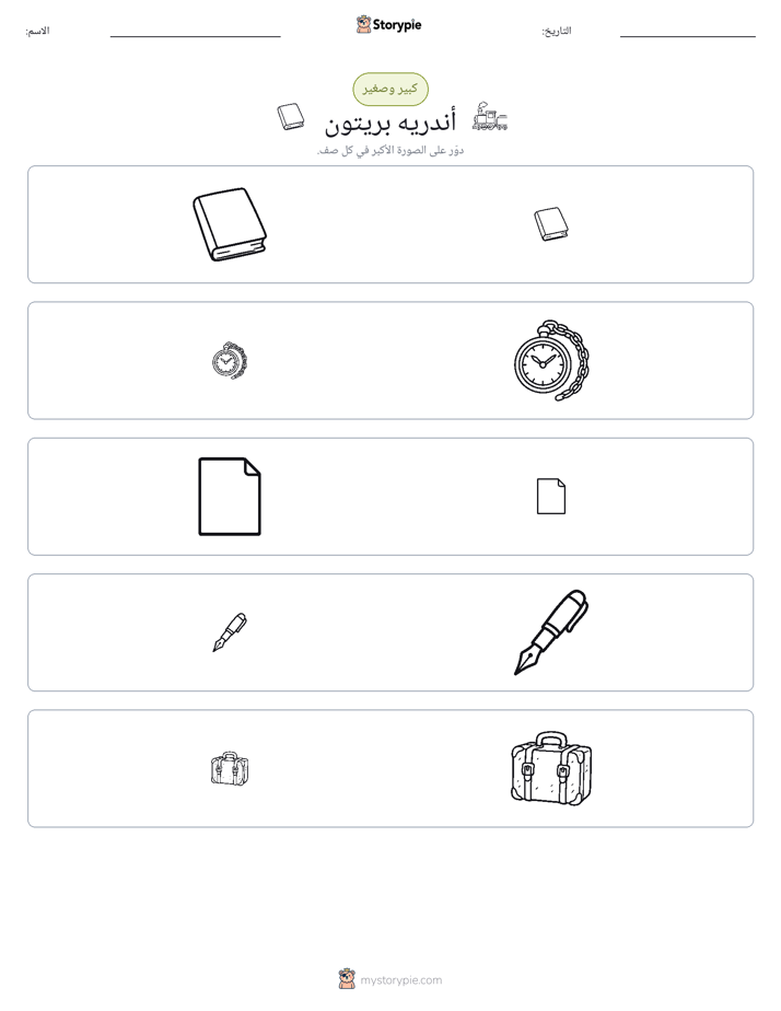 فرز