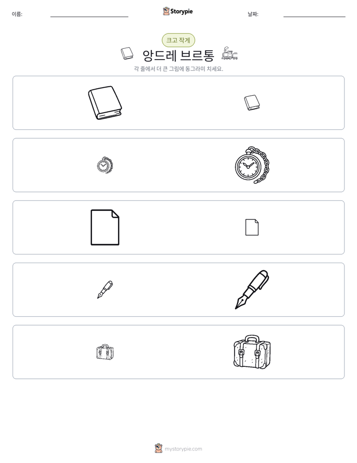 정렬
