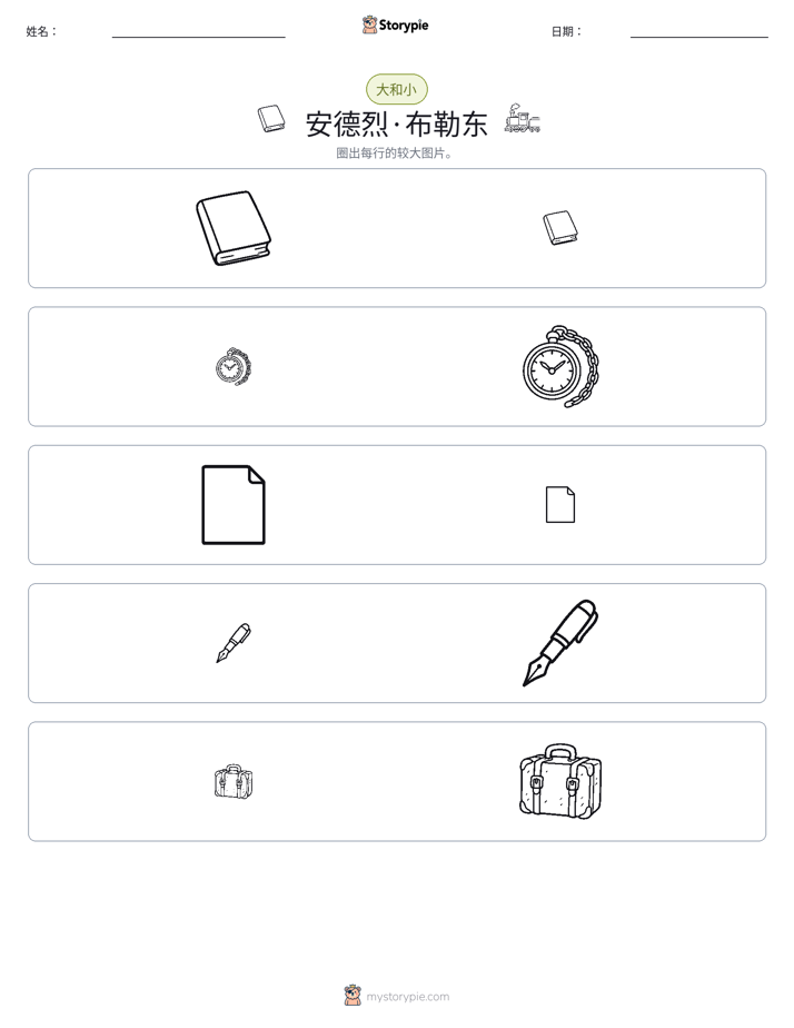 分类