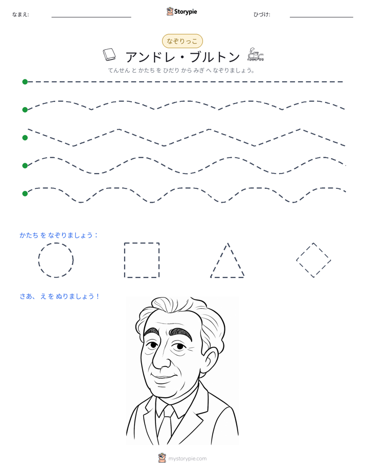 トレース