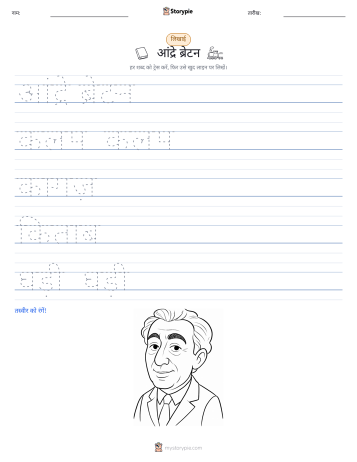 लेखन अभ्यास