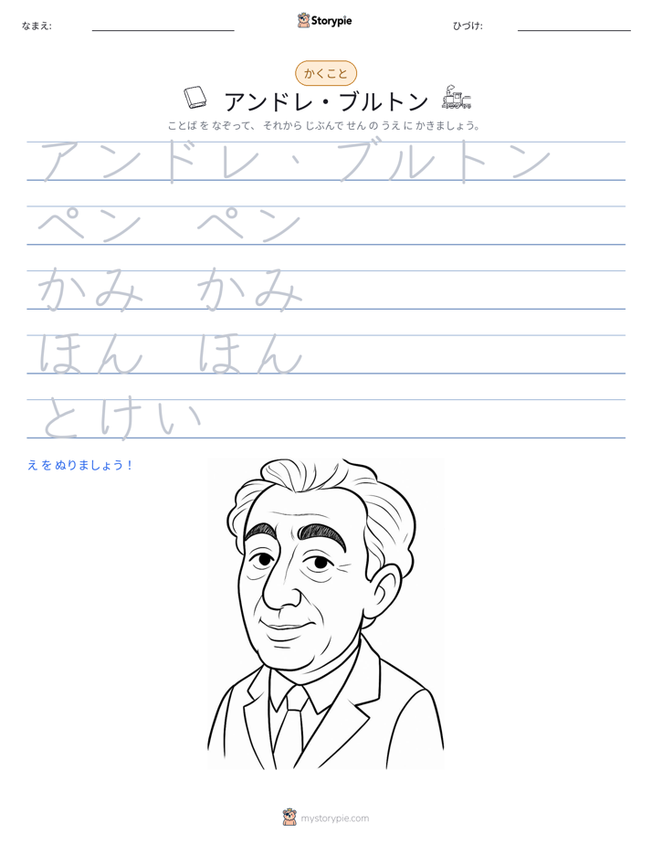 書き取り練習