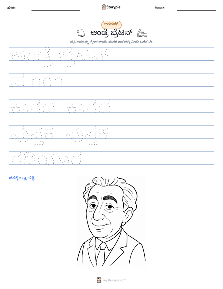 ಲೇಖನ ಅಭ್ಯಾಸ