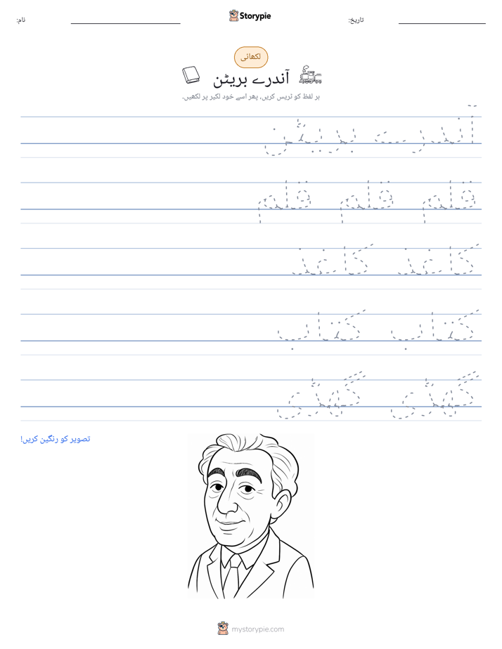 تحریری مشق