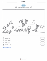 معاينة ورقة العمل القابلة للطباعة رابندرانات طاغور