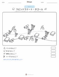 ラビンドラナート・タゴール の印刷可能ワークシートプレビュー