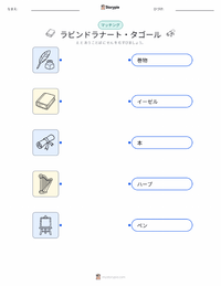 ラビンドラナート・タゴール の印刷可能ワークシートプレビュー
