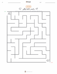 رابندر ناتھ ٹیگور پرنٹ کرنے کے قابل ورکشیٹ کا پیش نظارہ
