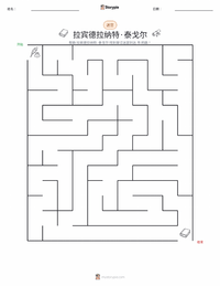 罗宾德拉纳特·泰戈尔 可打印工作表预览