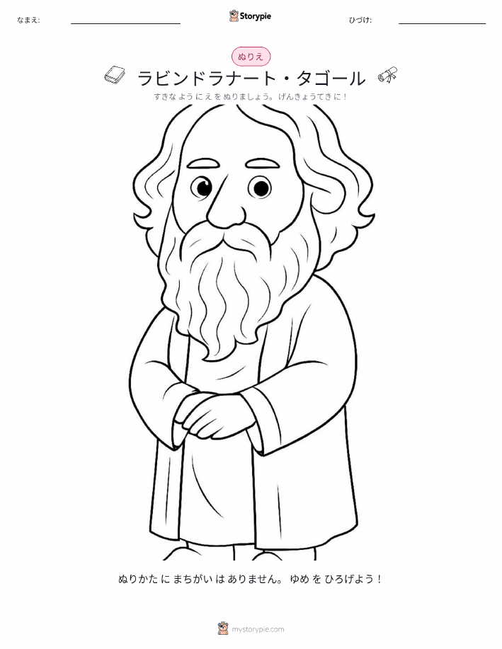 塗り絵ページ
