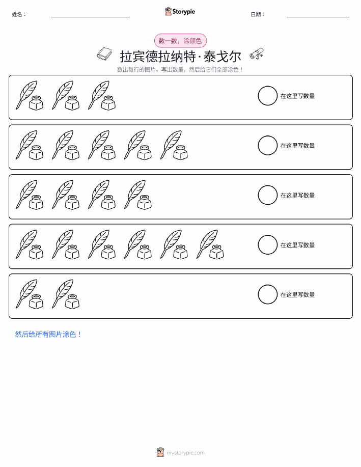 计数与上色