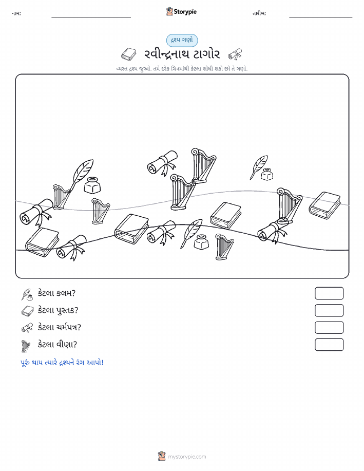 ગણતરી દૃશ્ય