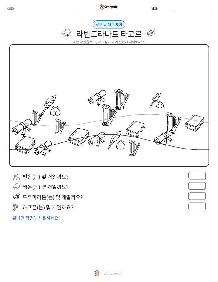 세기 장면