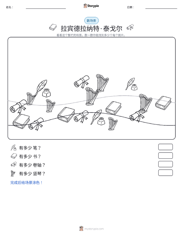 计数场景