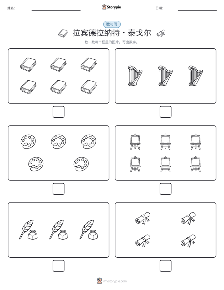 计数与书写