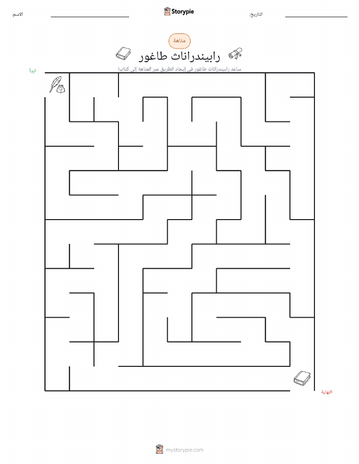 متاهة