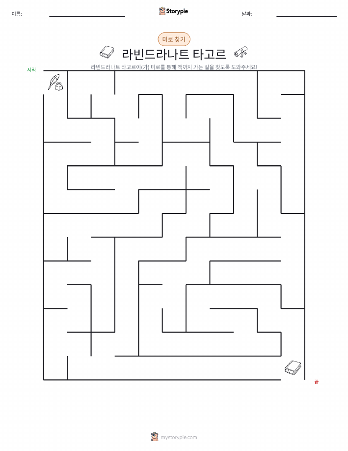 미로