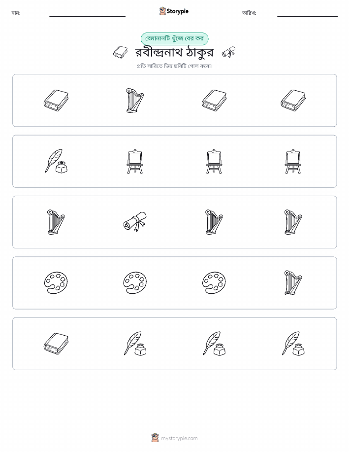 অদ্ভুত একটি