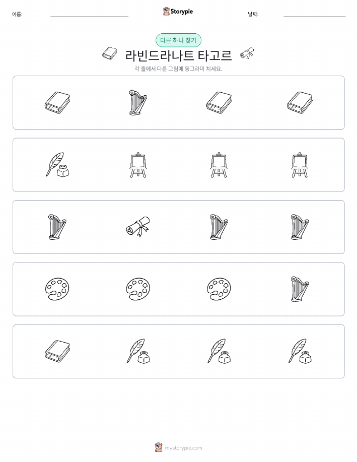 이상한 것 찾기