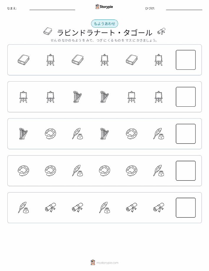 パターン