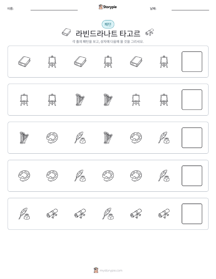 패턴
