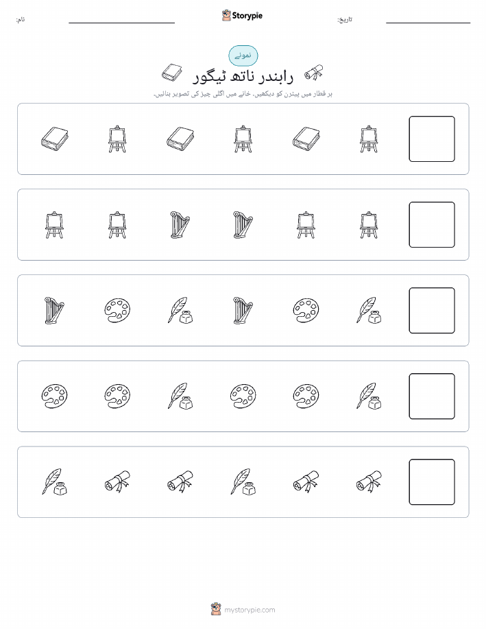 پیٹرن