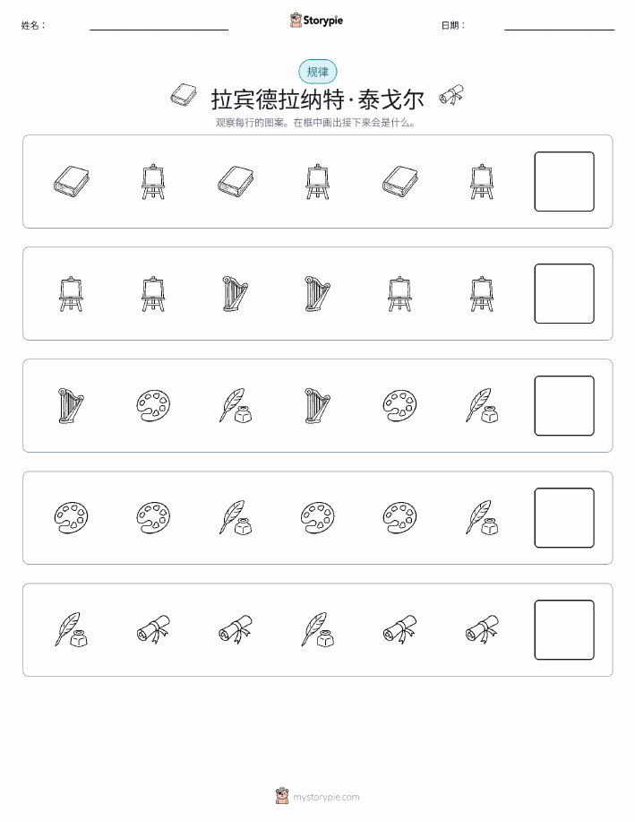 模式