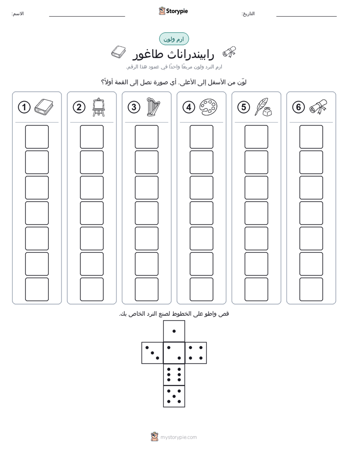 لف و لون