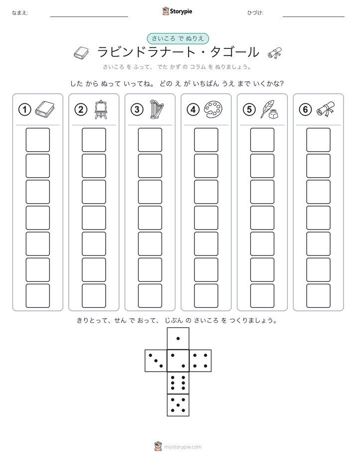 ロール＆カラー