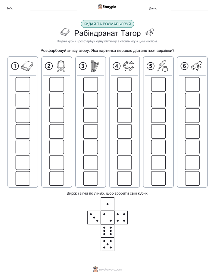 Катай та Розфарбовуй