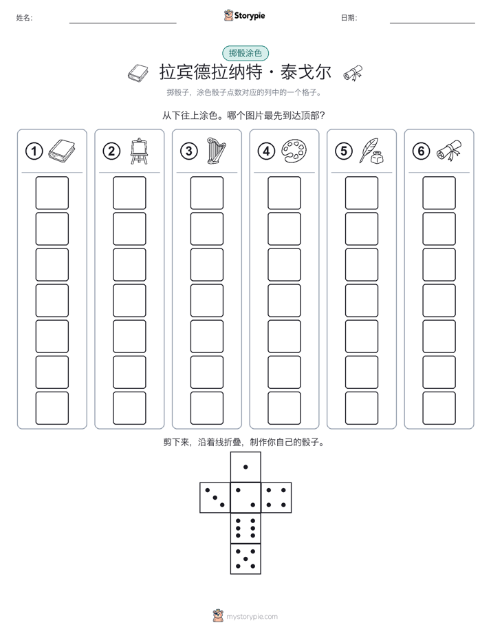 滚动与上色