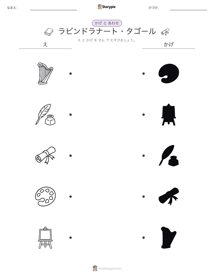 シャドウマッチ