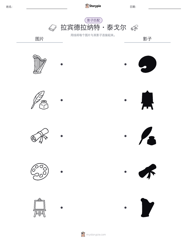 影子匹配