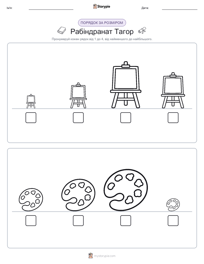 Порядок Розміру