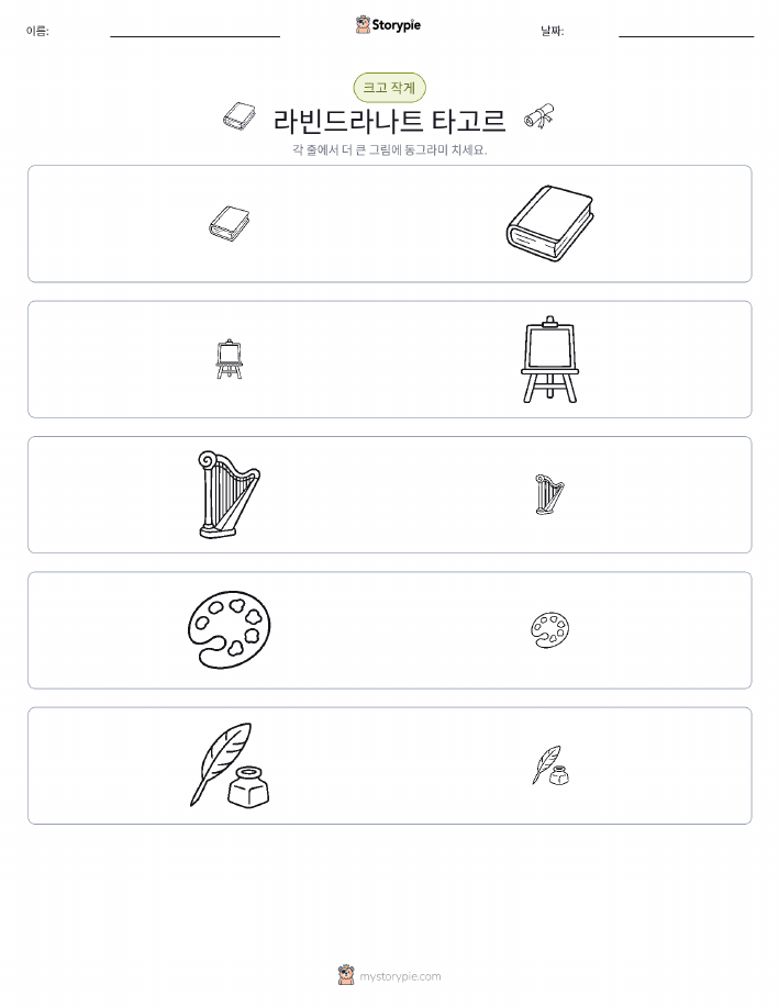 정렬