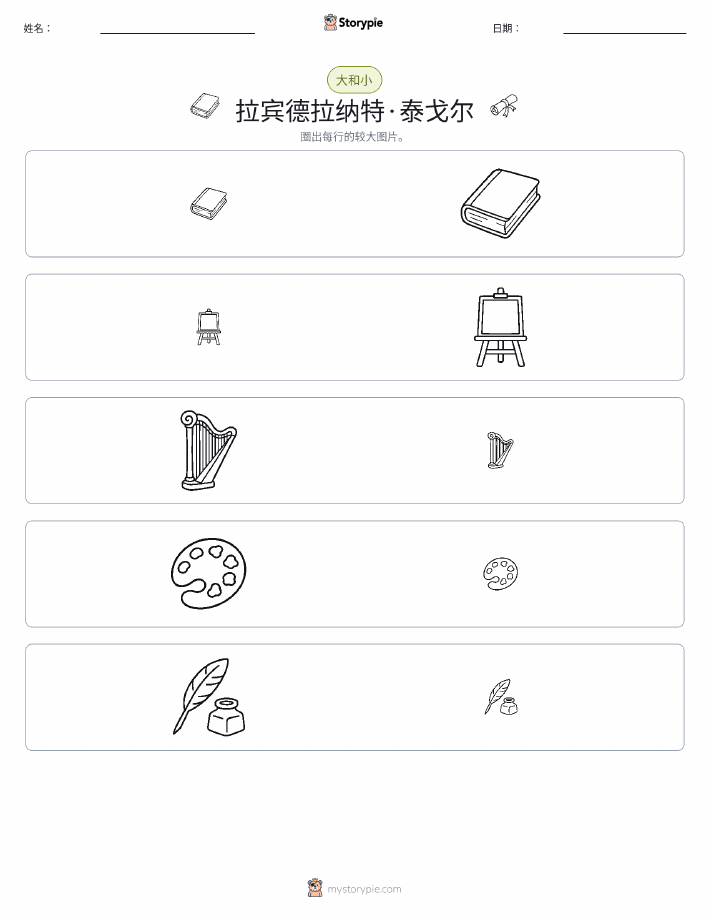 分类