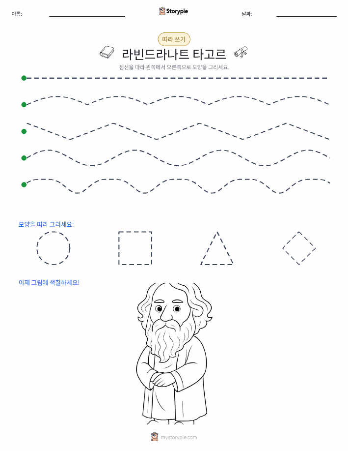 따라 쓰기