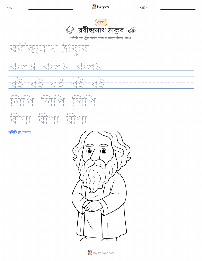 লেখার অনুশীলন