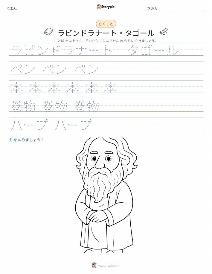 書き取り練習