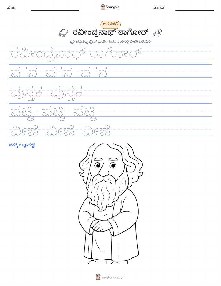 ಲೇಖನ ಅಭ್ಯಾಸ