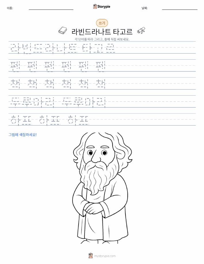 쓰기 연습