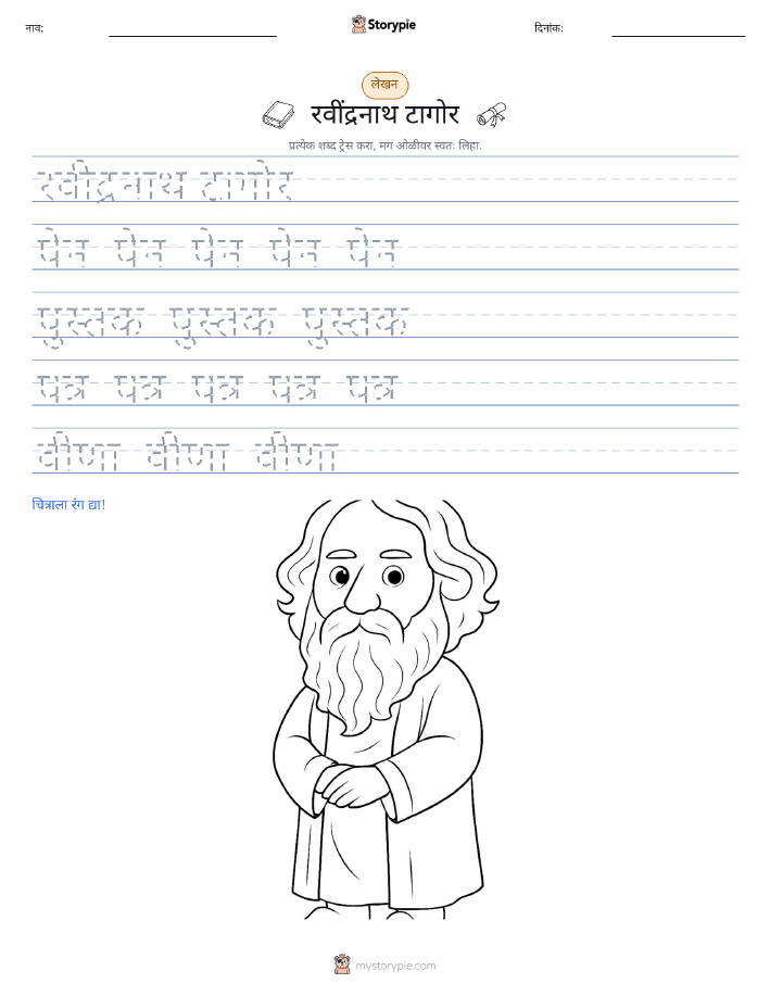 लेखन सराव