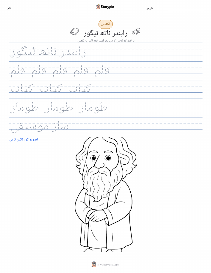 تحریری مشق