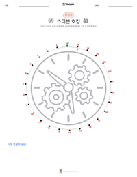 스티븐 호킹 인쇄 가능한 워크시트 미리보기
